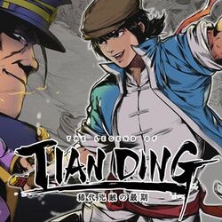 The Legend of Tianding cover art.jpg