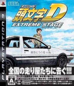 Initial D Extreme Stage Cover.jpg