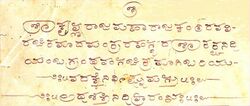 Opening page of Sritattvanidhi.jpg