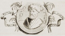 Portrait of Moses Maimonides in Thesaurus antiquitatum sacrarum.tif