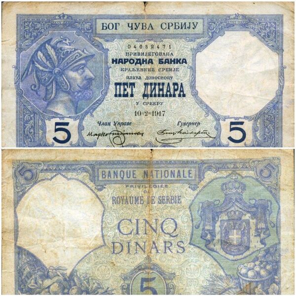 File:Avers i revers 5 dinara Kraljevine Srbije.jpg