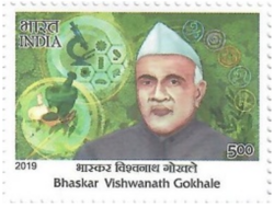 Bhaskar Vishwanath Gokhale - 2019 Stamp.png