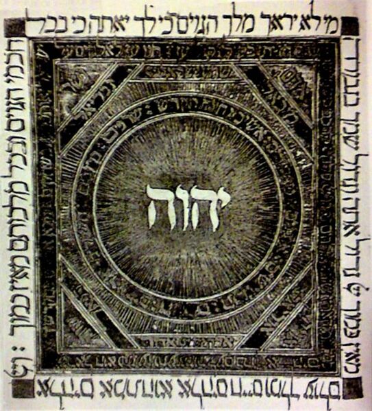File:Tetragrammaton Sefardi.jpg