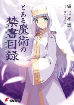 Toaru Majutsu no Index light novel cover vol. 1.jpg