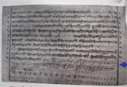 'Khas Patra' (important page) containing a correction authored by Guru Gobind Singh from the 'Anandpuri Hazuri bir' (manuscript) of the Dasam Granth.png