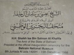 Bahrain National Museum Plaque.jpeg