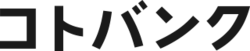 Kotobank logo.png