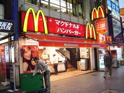 マクドナルド 2006 新宿 (2244192652).jpg