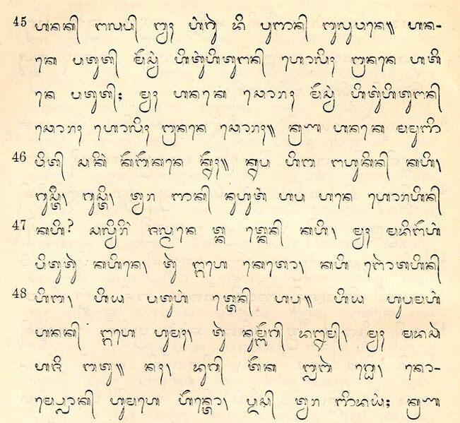 File:Bible printed with Balinese script.jpg