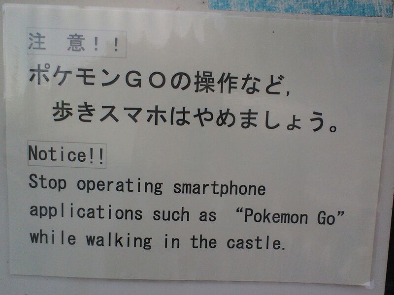 File:Pokemon GO Sign at Nijō Castle.jpg