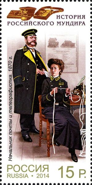 File:Stamp of Russia 2014 No 1872 Uniform of communications service 1870.jpg