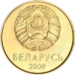 50 kapeykas Belarus 2009 obverse.png