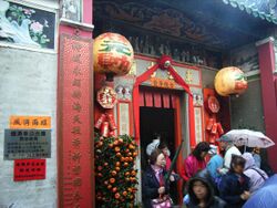 HK Ho Chung Che Kung Temple front.JPG
