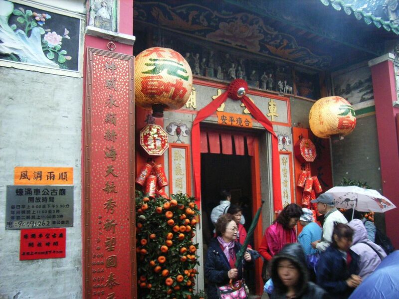 File:HK Ho Chung Che Kung Temple front.JPG