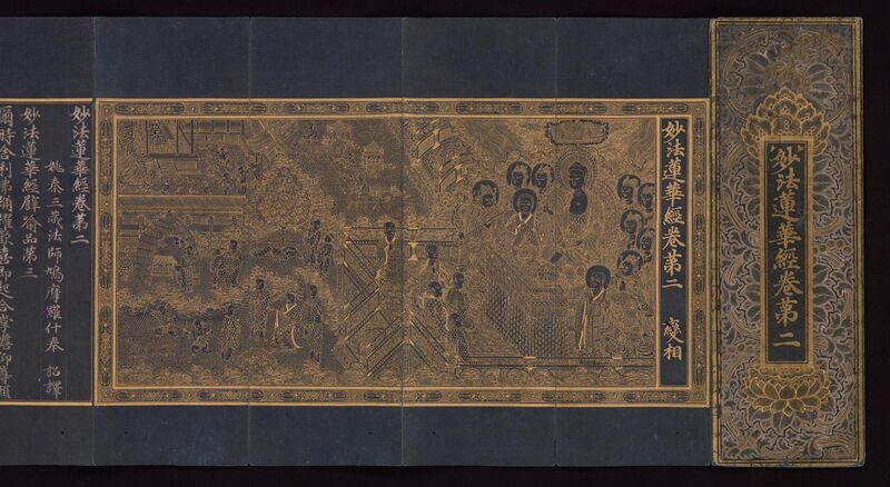 File:법화경변상도 고려-妙法蓮華經卷第二變相圖 高麗-Illustrated Manuscript of the Lotus Sutra MET DP270185.jpg