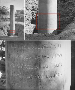 Lumbini pillar with inscription and its location.jpg
