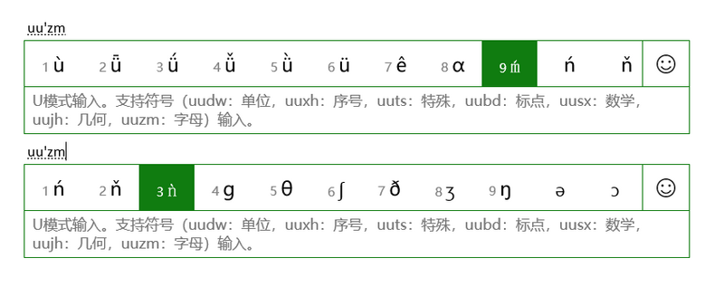 File:Microsoft Pinyin ḿǹ.png