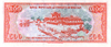 500 Ngultrum banknote 1st series (B).png