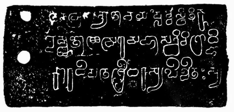 File:9th century Tamil Grantha script Sanskrit Chera era font.jpg