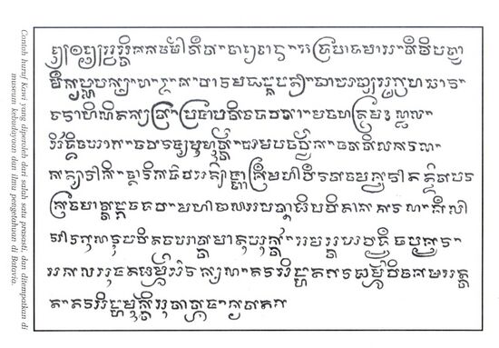 Copy of a stone stele written in Kawi script