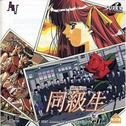 Dōkyūsei game cover.jpg