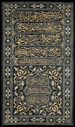 Khalili Collection Hajj and Arts of Pilgrimage txt-0271.jpg