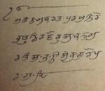 Autograph of Guru Hargobind.jpg