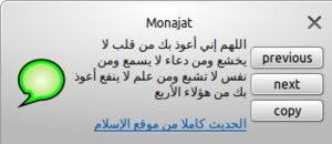 Monajat version 2.3.2-1 displaying Azkar message.png