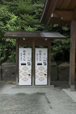 Omikuji vending machine.jpg