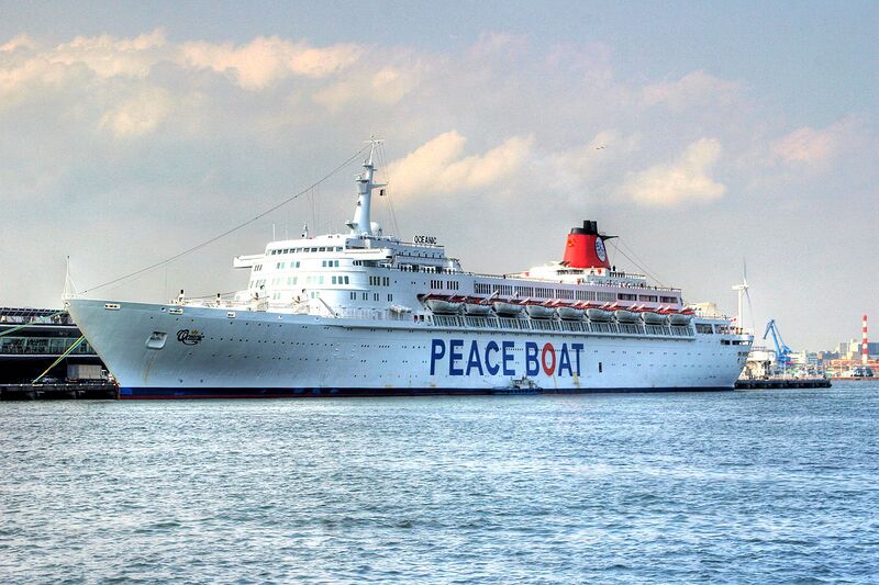 File:Peace boat oceanic yokohama.jpg