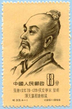 Zhang Heng.jpg