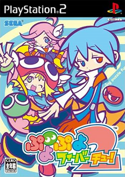This is the box art of a Japanese video game. The cover features three characters and round colored spheres with eyes. The cover is overall very colorful, with a vibrant logo indicating the title of the game.