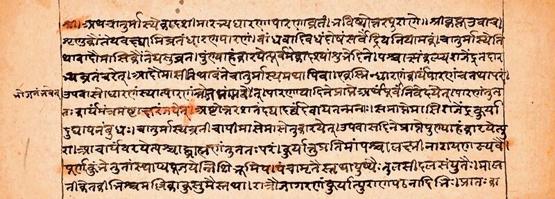 File:Bhavishya Purana, Bhavishyottara, Sanskrit, Devanagari.jpg