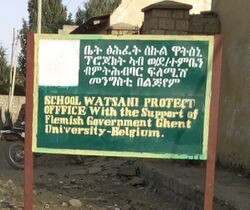 School watsani office in Hagere Selam.jpg