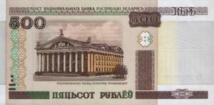 Belarus-2000-Bill-500-Obverse.jpg
