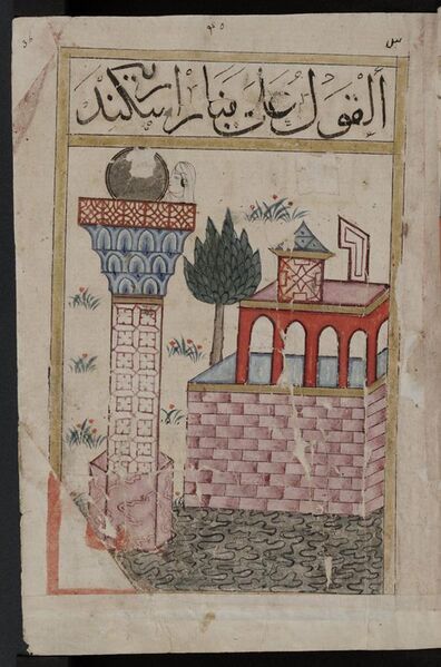 File:Book of Wonders folio 36a.jpg