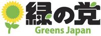 Greens Japan.jpg