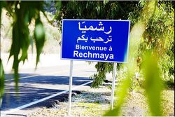 Bienvenue a Rechmaya.jpg