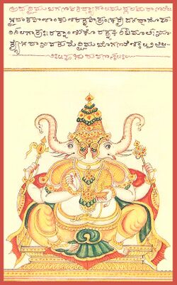 DvimuKa gaNapati.bmp.jpg