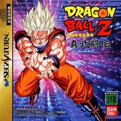 Sega Saturn Dragon Ball Z - Shin Butōden cover art.jpg