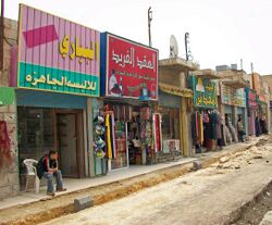 Street and shops in Madaba, Jordan.jpg
