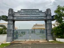 Telugu Museum Entrance on Kailasagiri.jpg