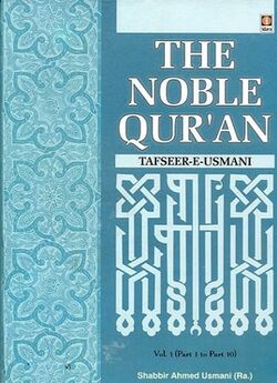 Cover of Tafseer-e-Usmani.jpg