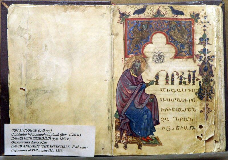 File:Old Armenian Manuscript.jpg