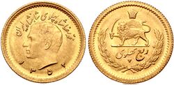 Quarter Pahlavi gold coin.jpg