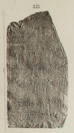 Corpus Inscriptionum Semiticarum CIS I 221 (from Carthage).png