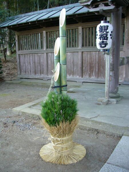 File:Gate with pine branches for the New Year,kadomatsu (kanto),katori-city,japan.JPG