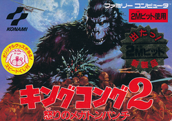 King Kong 2 - Ikari no Megaton Punch Coverart.png