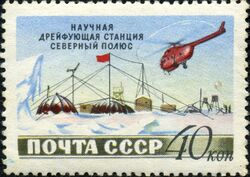 Stamp of USSR 1851.jpg