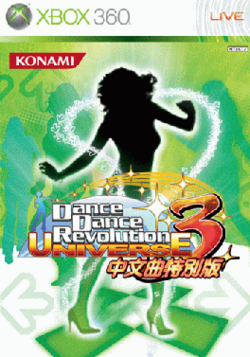 Dance Dance Revolution Universe 3 Chinese Music Special Edition cover art.png